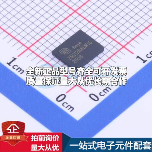 全新正品BY25Q128ASWIG(R) WSON-8-EP(5x6) NOR FLASH质量保证