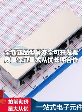 全新RC00992 插件 以太网连接器(RJ45 RJ11)原装正品可开票