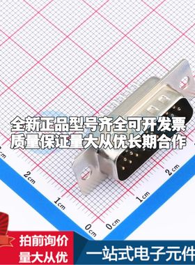 MHHDS26-M-N-B-S - D-Sub/VGA连接器可开票