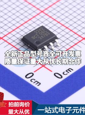 全新正品SCT52242STDR SOP-8 栅极驱动IC 质量保证