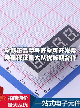 共阴数码管LED数码管FJ2481AY 12PIN可开票