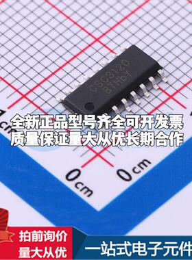 全新正品CSC3120 SOP-16 栅极驱动IC 质量保证