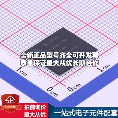 全新正品SDINBDG4-8G-XI1 BGA-153 eMMC质量保证
