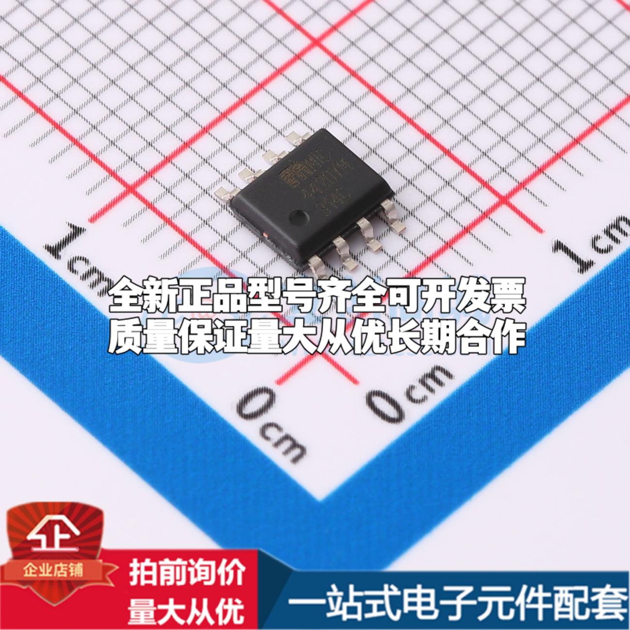 全新正品MIC4420YM-TR SOIC-8 栅极驱动IC 质量保证