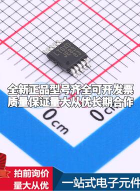 全新正品LTC7001IMSE#PBF MSOP-10-EP 栅极驱动IC 质量保证