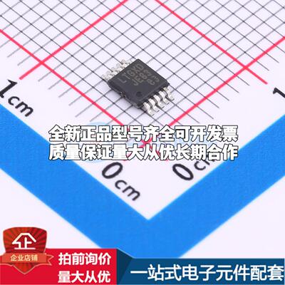全新正品LTC7001IMSE#PBF MSOP-10-EP 栅极驱动IC 质量保证