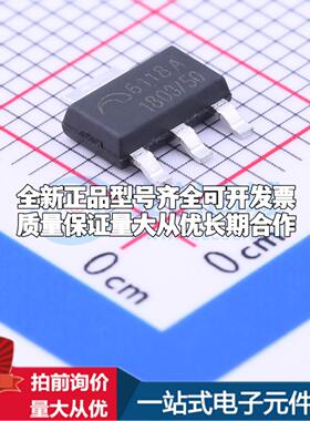 全新正品ME6118A50B3G SOT-223 线性稳压器(LDO) 质量保证