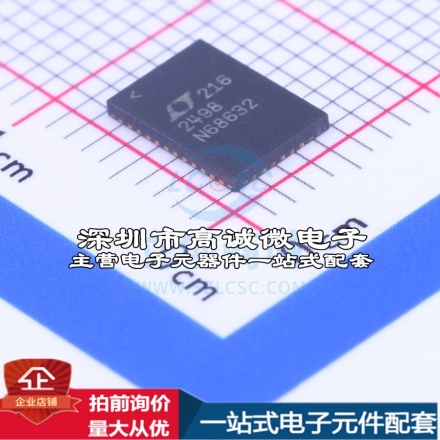 正品LTC2498IUHF#PBF 模数转换芯片ADC LTC2498IUHF#PBF特价