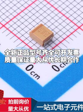 全新正品钽电容T491B475M016AT CASE-B-3528 质量保证可开票