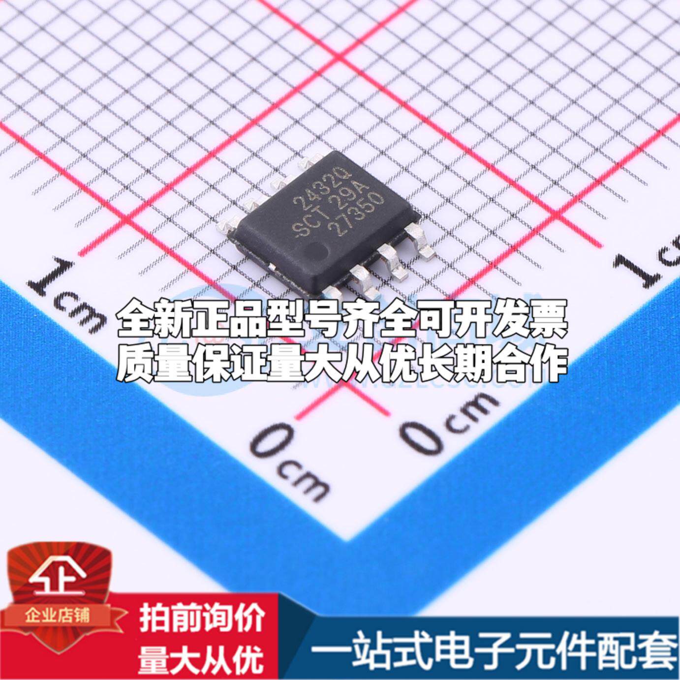 全新正品SCT2432QSTER ESOP-8 DC-DC电源芯片 质量保证 - 实物图