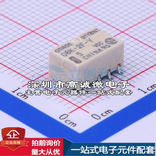 全新原装G6K-2F-Y-TR DC5 SMD,6.5x10mm 信号继电器质量保证可开