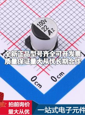 GVZ2A226M0608CN SMD,D6.3xL7.7mm 贴片型铝电解电容