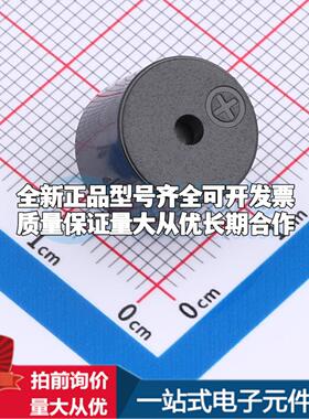 全新音频器件SEA-12095-0540-42Ω-40P6.5 插件,D=12mm 蜂鸣器 可