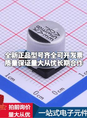 VEJ331M1VTR-1010 SMD,D10xL10mm 贴片型铝电解电容