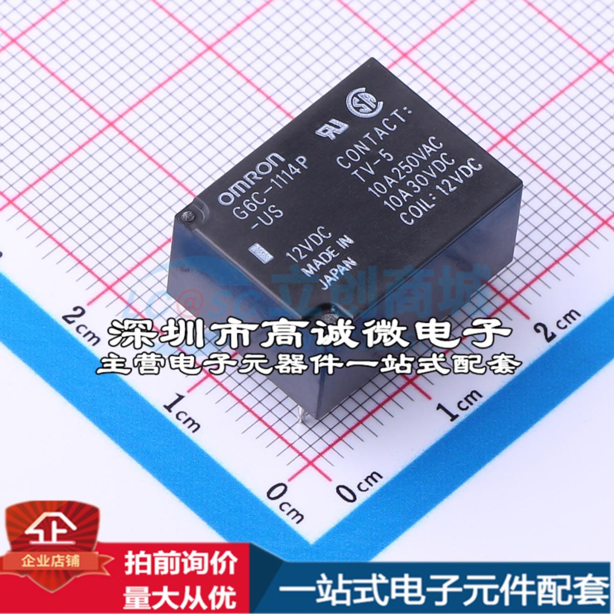 全新原装G6C-1114P-US DC12 插件,14.9x19.9mm 功率继电器配套 可