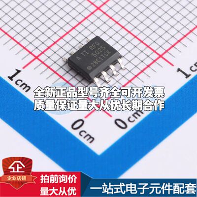 全新原装REF5025AQDRQ1电压基准芯片SOIC-8可开票配套