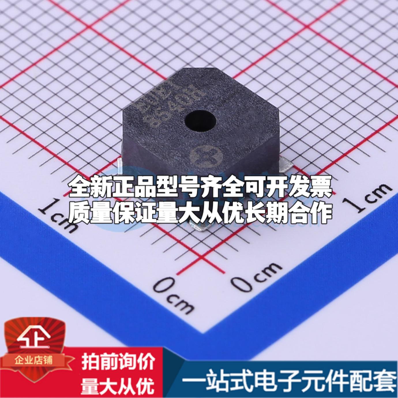 全新音频器件FUET-8540H-3.6V SMD,8.5x8.5mm 蜂鸣器 可开票配套