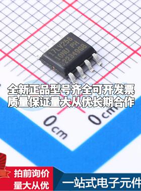 全新正品AT17LV256-10NU SOIC-8 FPGA配置用存储器质量保证