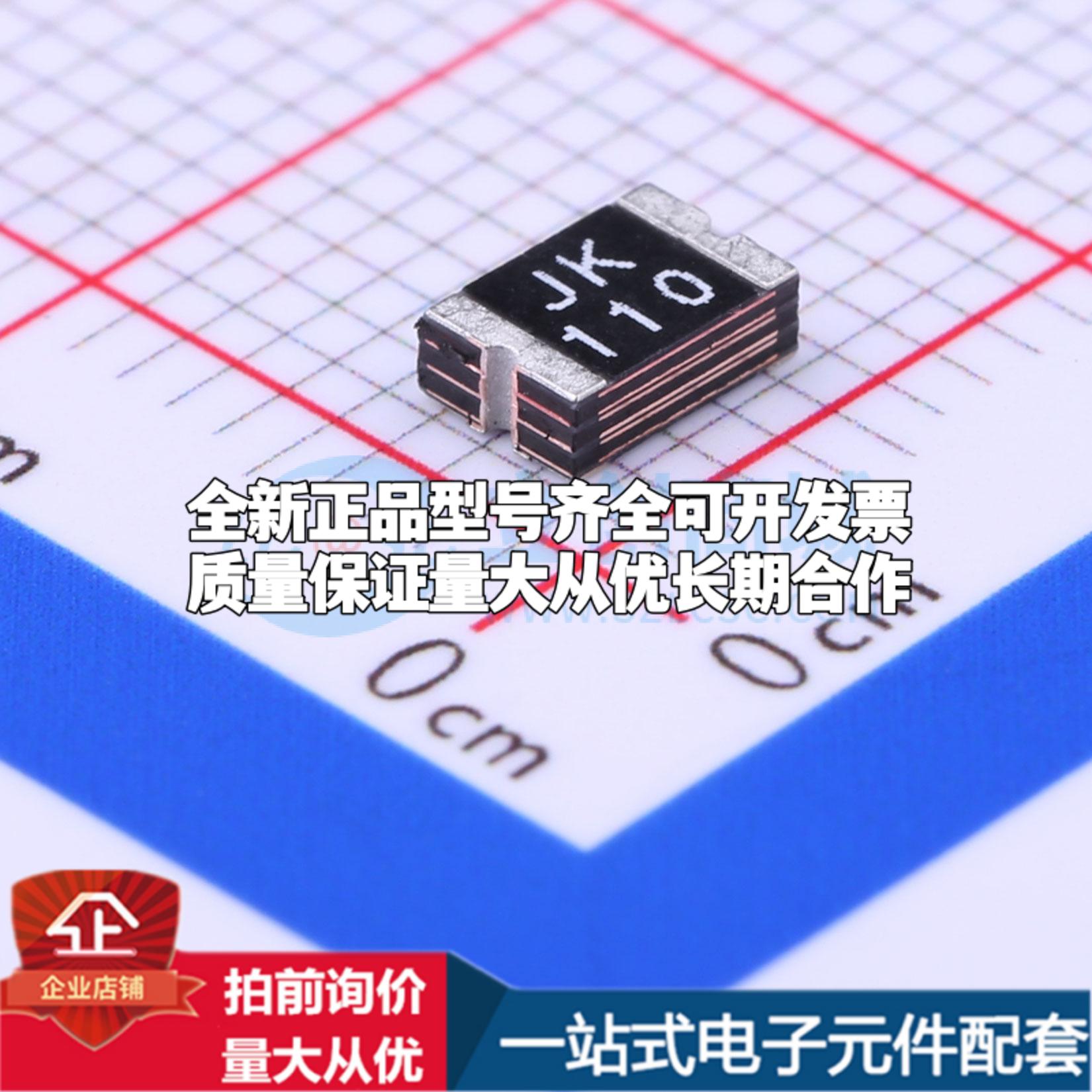 JK-mSMD110-33 1812 可开票全新自恢复保险丝