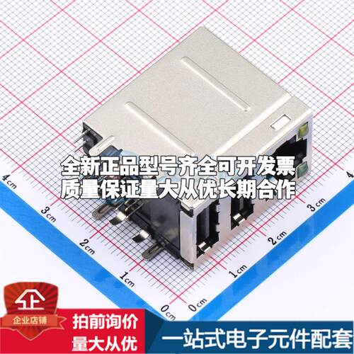 全新MU88-B031-FR2L2 插件 以太网连接器(RJ45 RJ11)原装正品可开