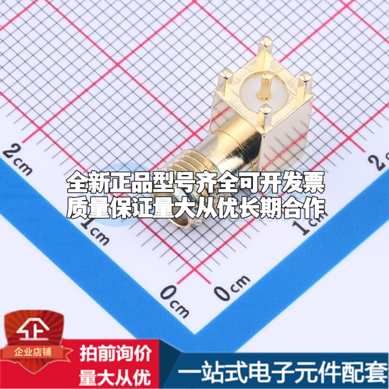 HJ-SMA515-2 RF射频同轴连接器可开票