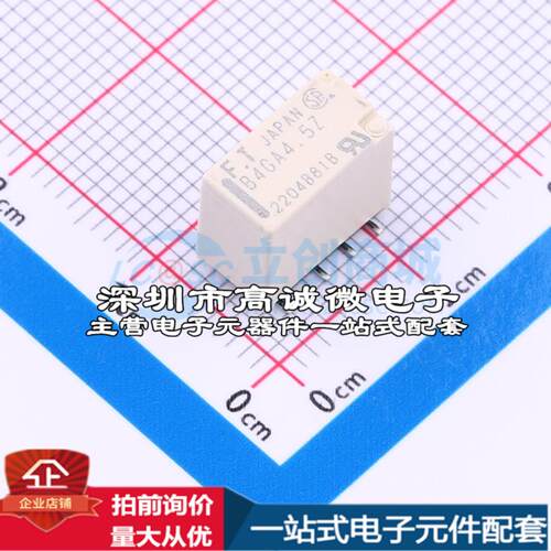 全新原装FTR-B4GA4.5Z-B05 SMD,5.7x10.6mm 功率继电器配套 可开