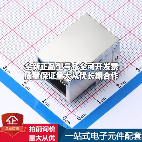 全新DGUK311B075AA2A4DN 插件 以太网连接器(RJ45 RJ11)原装正品