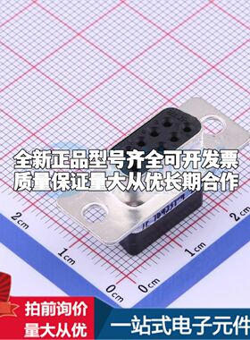 164531-4 - D-Sub/VGA连接器 9P 母座可开票
