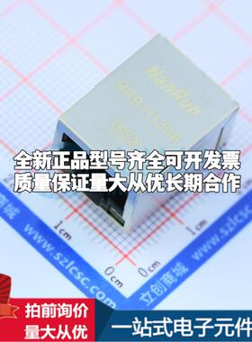 全新HR911130A 插件 以太网连接器(RJ45 RJ11)一站式配套可开票