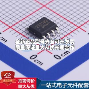 全新正品EG2108 SOIC-8 栅极驱动IC 质量保证