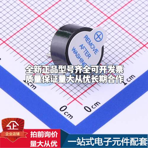 全新音频器件GMD9505YB-5V2700 - 蜂鸣器 可开票配套