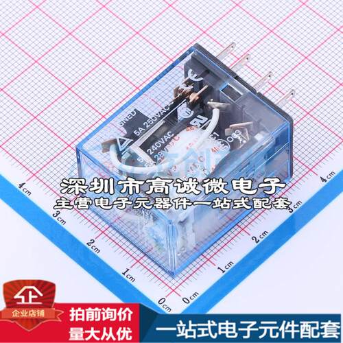 全新原装MY2N-GS DC48 - 功率继电器配套 可开票