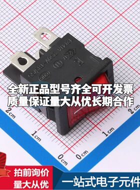 SS21-RBIWG-L05-R船型开关插件,21x15mm 翘板开关红色