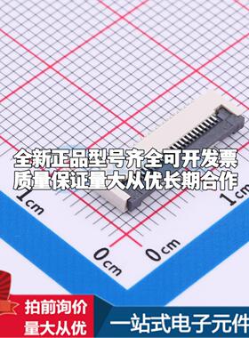 全新HX 0.5-24PIN XGXJ-H2.0 SMD,P=0.5mm,卧贴 FFC/FPC连接器可