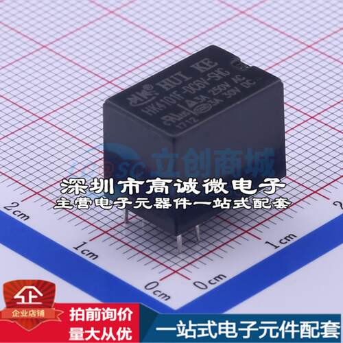 全新原装HK4101F-DC6V-SHG 插件,10.5x15.5mm 功率继电器配套 可