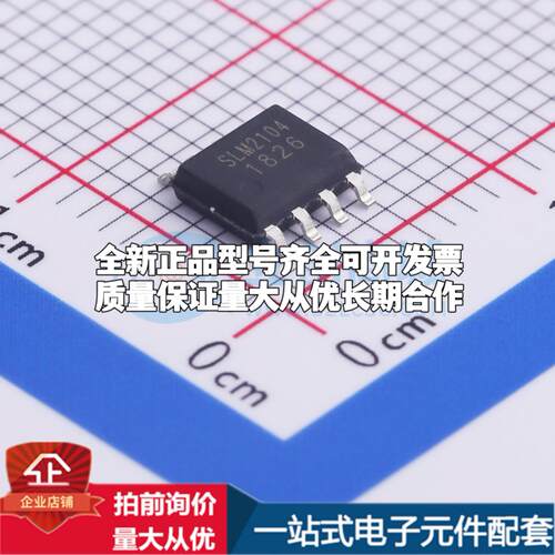 全新正品SLM2104SCA-13GTR SOIC-8 栅极驱动IC 质量保证