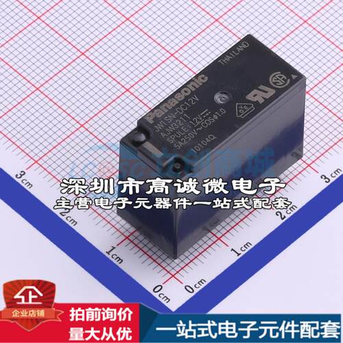 全新原装AJW3211 插件,12.8x28.6mm 功率继电器配套 可开票