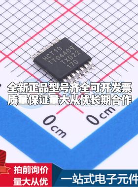 全新74HCT10PW,118逻辑门 4.5V~5.5V 封装TSSOP-14可开票