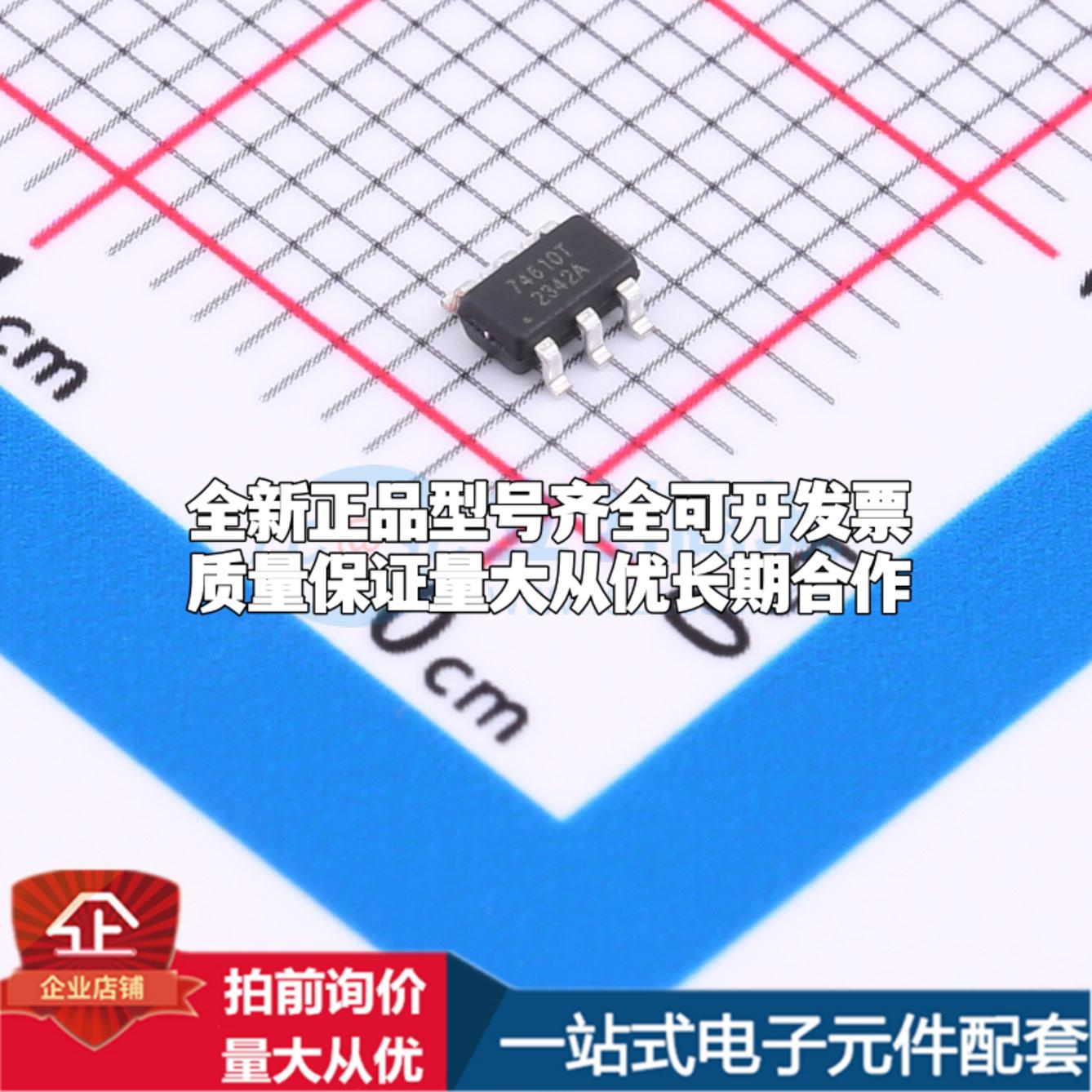 全新正品MX74610T SOT-23-6L 功率电子开关 质量保证