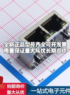 全新DGUK112B002AB2A1D 插件 以太网连接器(RJ45 RJ11)原装正品可