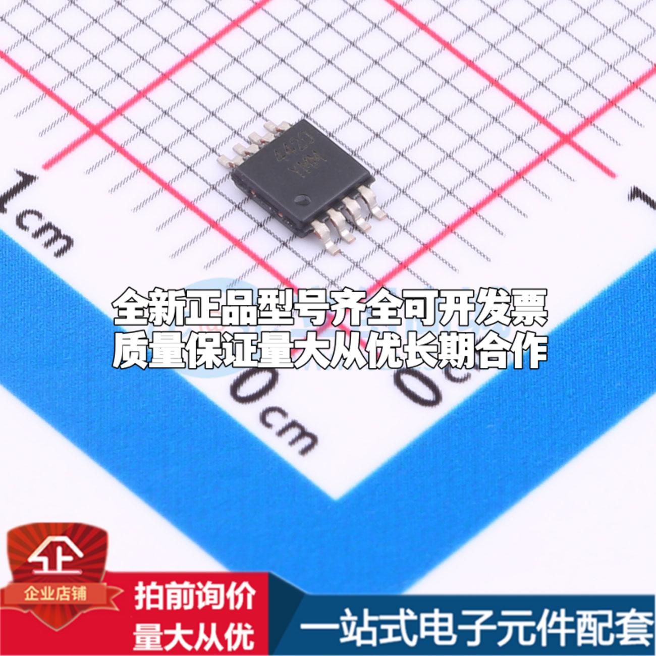 全新正品MIC4420YMM MSOP-8 栅极驱动IC 质量保证