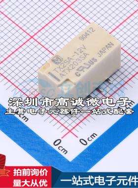 全新原装TX2SA-12V - 信号继电器质量保证可开票