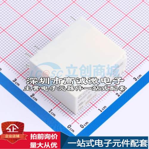 全新原装CHI05-V-212HA2 插件,12.6x20.8mm 功率继电器配套 可开