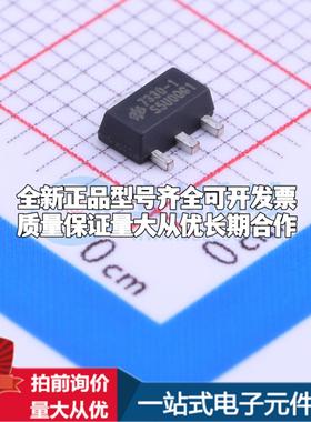 全新正品HT7330-1 SOT-89-3 线性稳压器(LDO) 质量保证