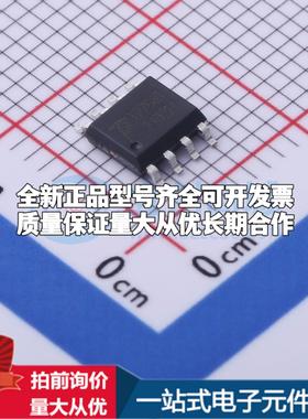 全新正品TP7660H SOIC-8-150mil DC-DC电源芯片 质量保证