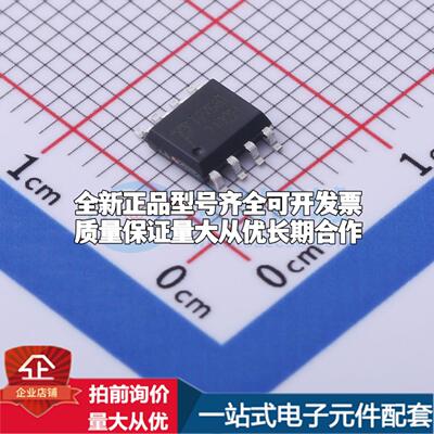 全新正品TP7660H SOIC-8-150mil DC-DC电源芯片 质量保证