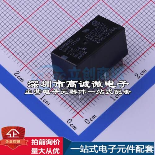 全新原装G6B-1114P-US-DC12 插件,9.8x19.9mm 功率继电器配套 可