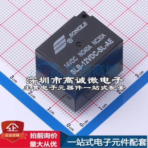 全新原装SLB-12VDC-AE - 功率继电器配套 可开票