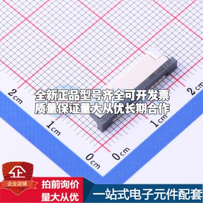 全新AFA07-S13FCA-00 SMD,P=1mm,卧贴 FFC/FPC连接器可开票