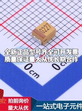 全新正品钽电容TC212B227M004Y CASE-B-3528 质量保证可开票